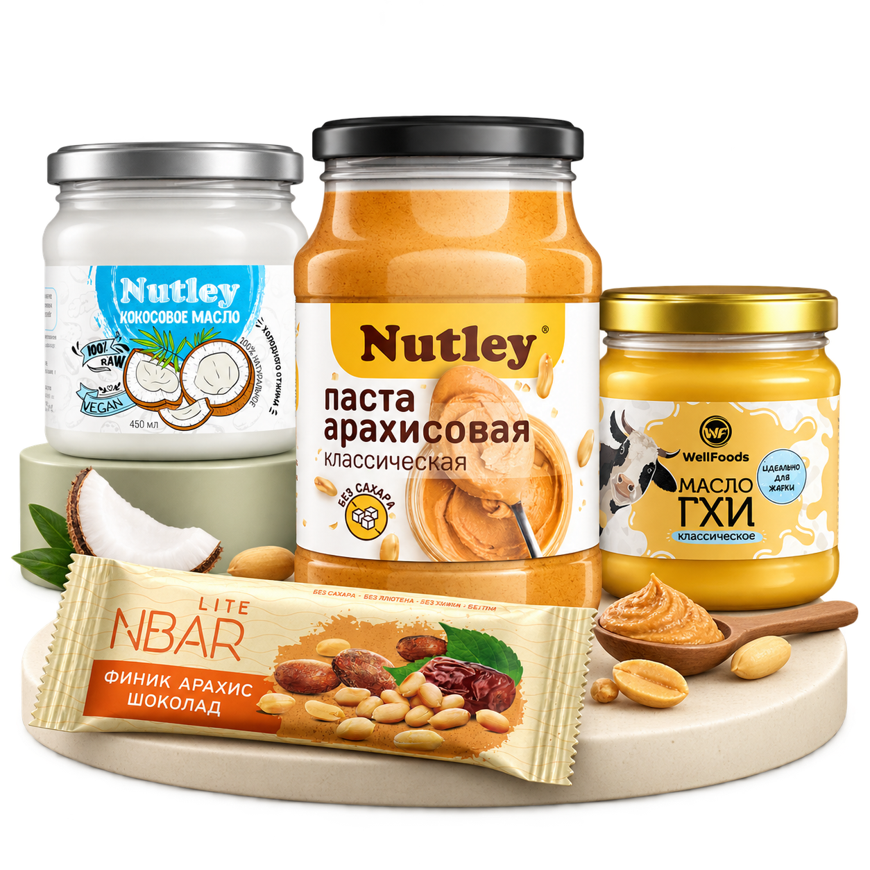 Продукция WellFoods и Nutley: арахисовая паста, кокосовое масло, масло ГХИ и батончик NBAR